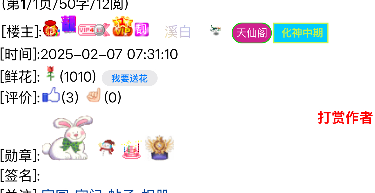 勋章