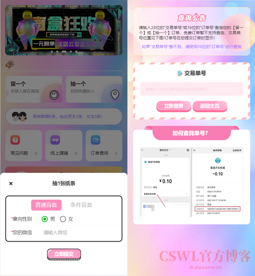点击查看详情